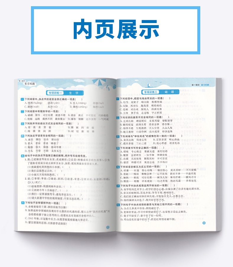 2020新版 阳光同学暑假衔接小升初语文数学英语人教版全套三册 小学6年级下册暑假作业练习册教材六升七新课复习预习提优训练