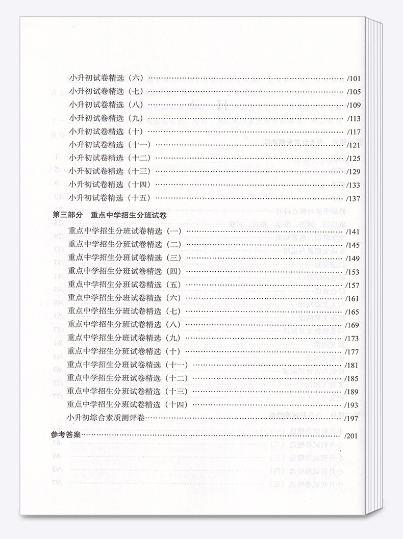 2020新版全国68所小学语文升学夺冠名校精品试卷大集结部编人教版小学生六年级升初中复习资料小升初必刷题同步专项强化训练辅导书