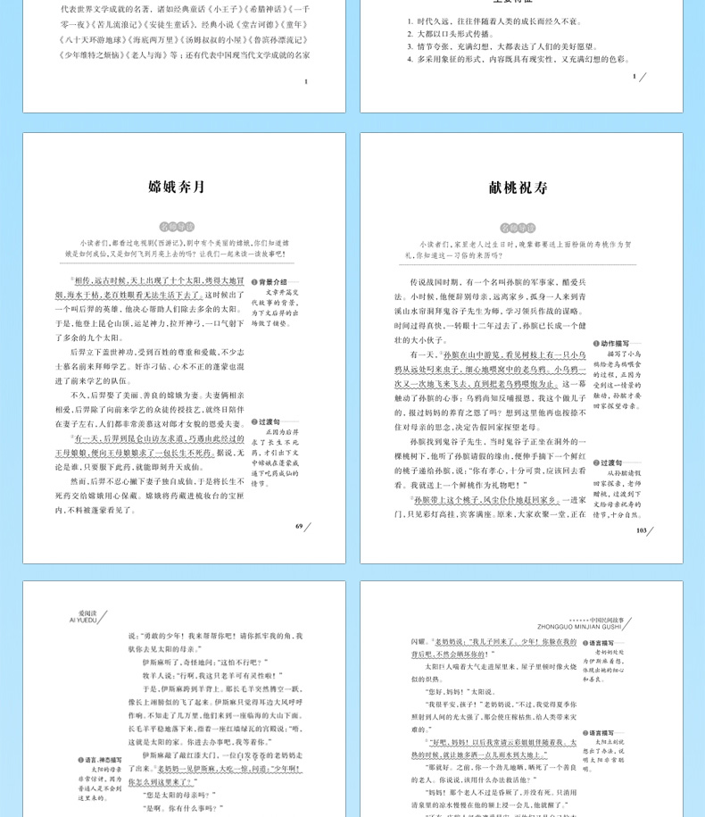 全套3册非洲民间故事五年级上册必读课外书人民教育出版社 曼丁之狮 中国民间故事 曹文轩老师推荐小学生阅读书籍精选经典书目欧洲