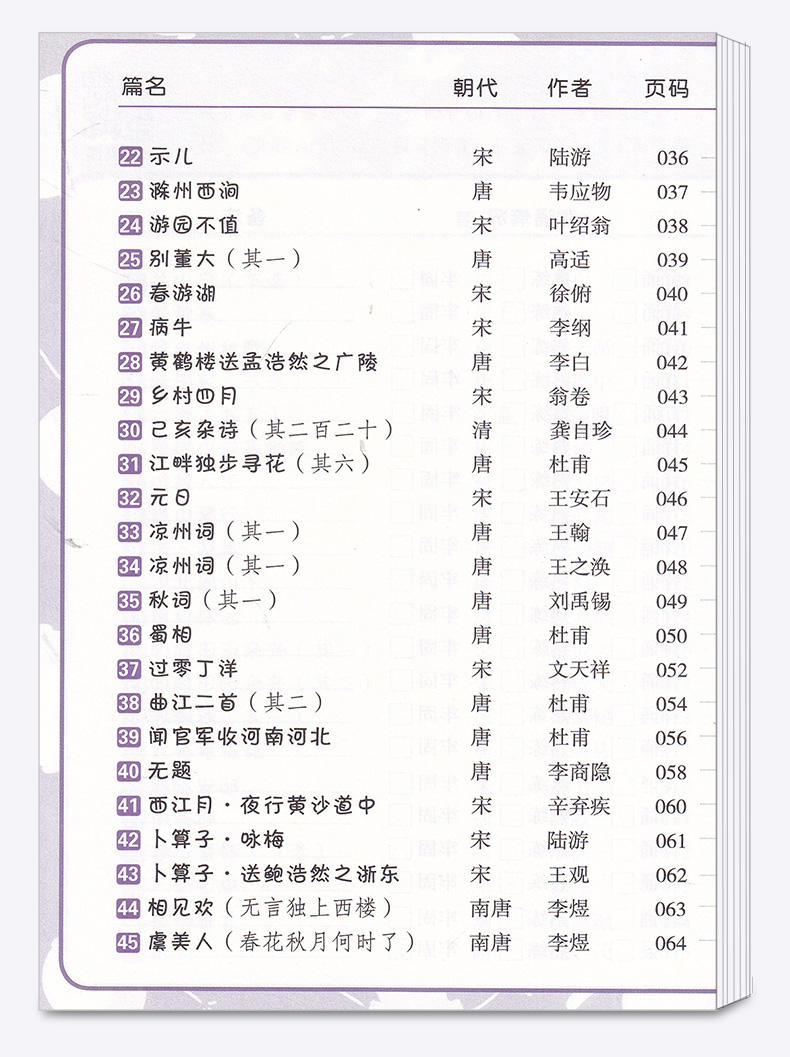 2020新版 古诗文诵读四年级全彩注音版配套部编版 小学4年级语文上册下册教材核心素养读本专家诵读录音小学生古诗词