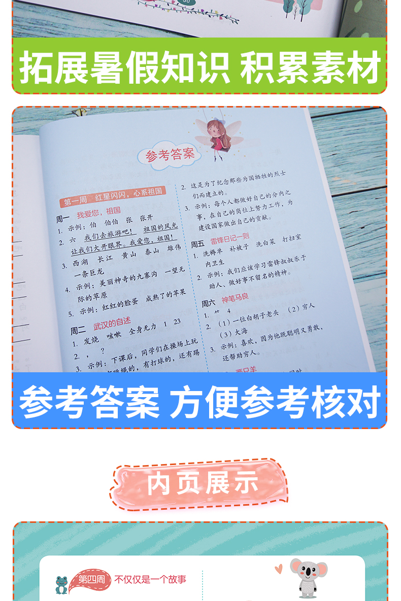 2册暑假阅读衔接二升三年级同步作文上下册 小学生语文课外阅读理解专项强化训练书大全人教版 作业练习题册每日一练必读起步入门