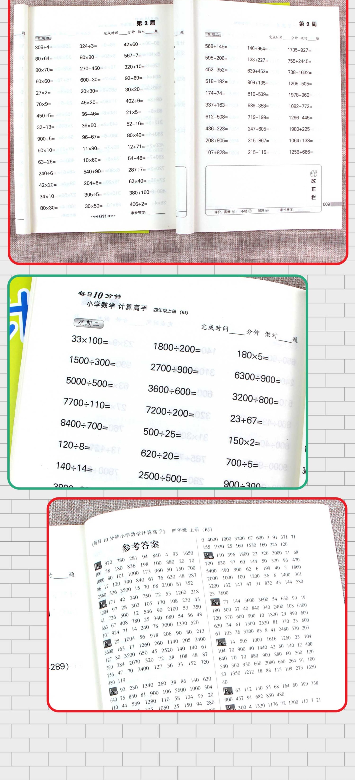 2020小学四年级数学计算题强化训练计算高手上册下册全2册人教版竖式数学口算题卡同步4年级数学思维口算心算速算天天练每天10分钟