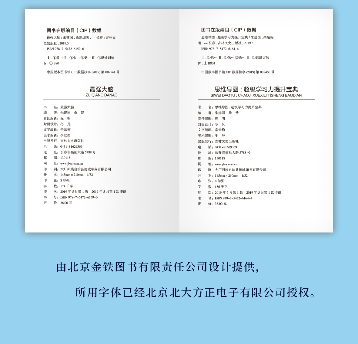 全6册超级记忆术思维导图书籍罗逻辑思维书能力测验全套中学逆向思维风暴最强大脑正版大全集 提升记忆秘典学习快速阅读训练法课程