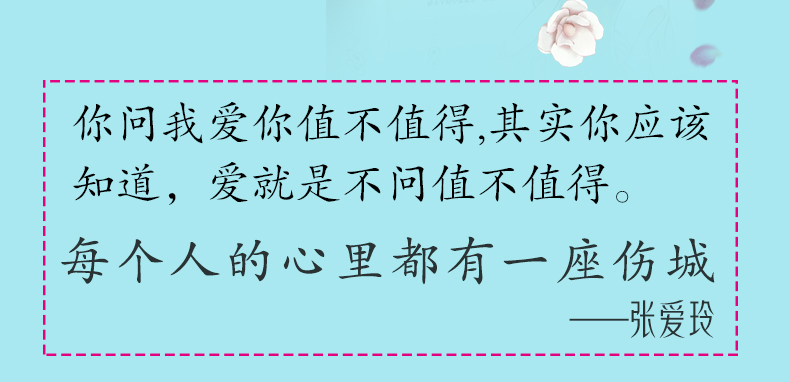 张爱玲的书 因为懂得所以慈悲 正版现代女性小说青春文学书籍必读经典语录 张爱玲传 散文随笔全集畅销书倾城之恋全套小说集散文集