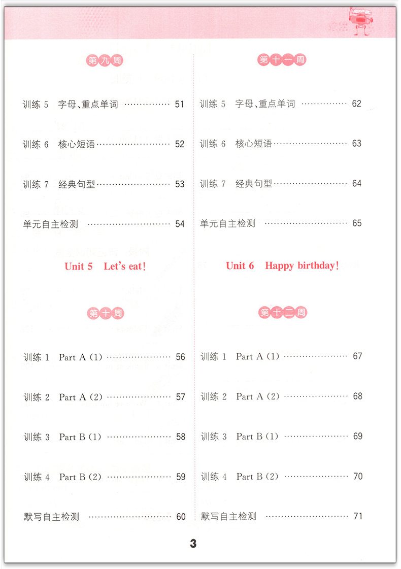 2020新 通城学典英语默写能手三年级上册人教PEP版 小学生3年级单词天天练同步专项强化训练习册字帖 配套教材扫码听力全套起点