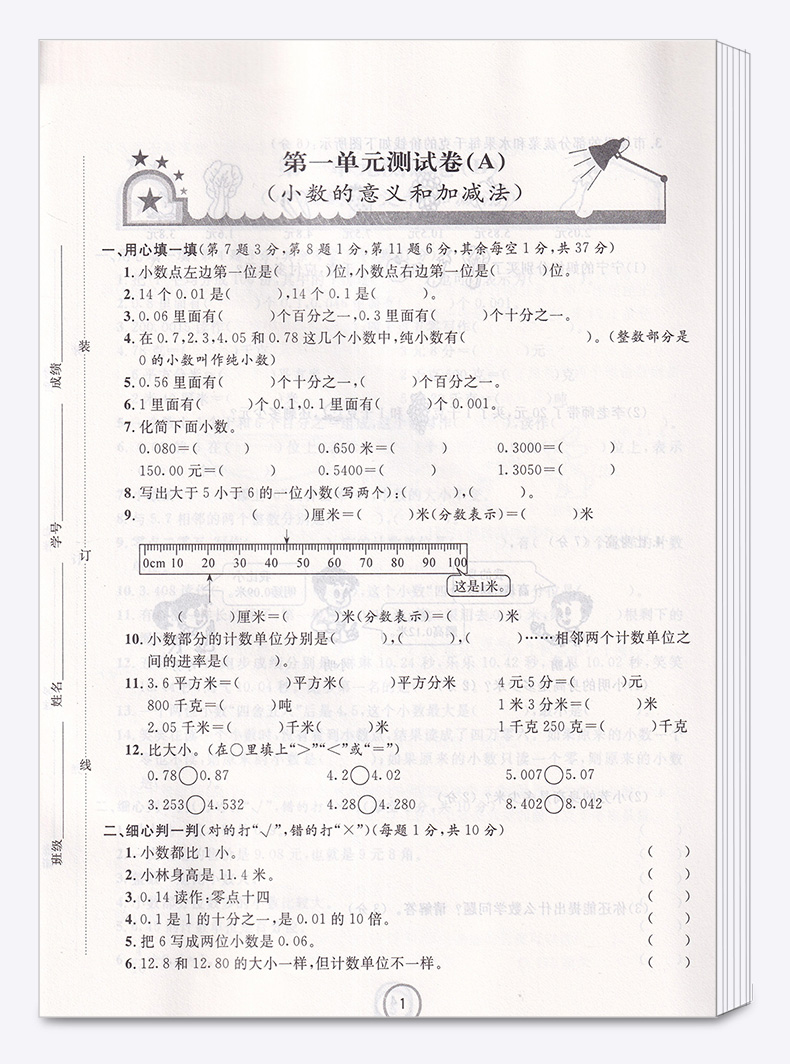 2020新版 浙江名卷四年级下册数学北师版 小学同步四年级下数学课堂练习测试训练 辅导复习单元期中期末模拟测试题真题资料试卷