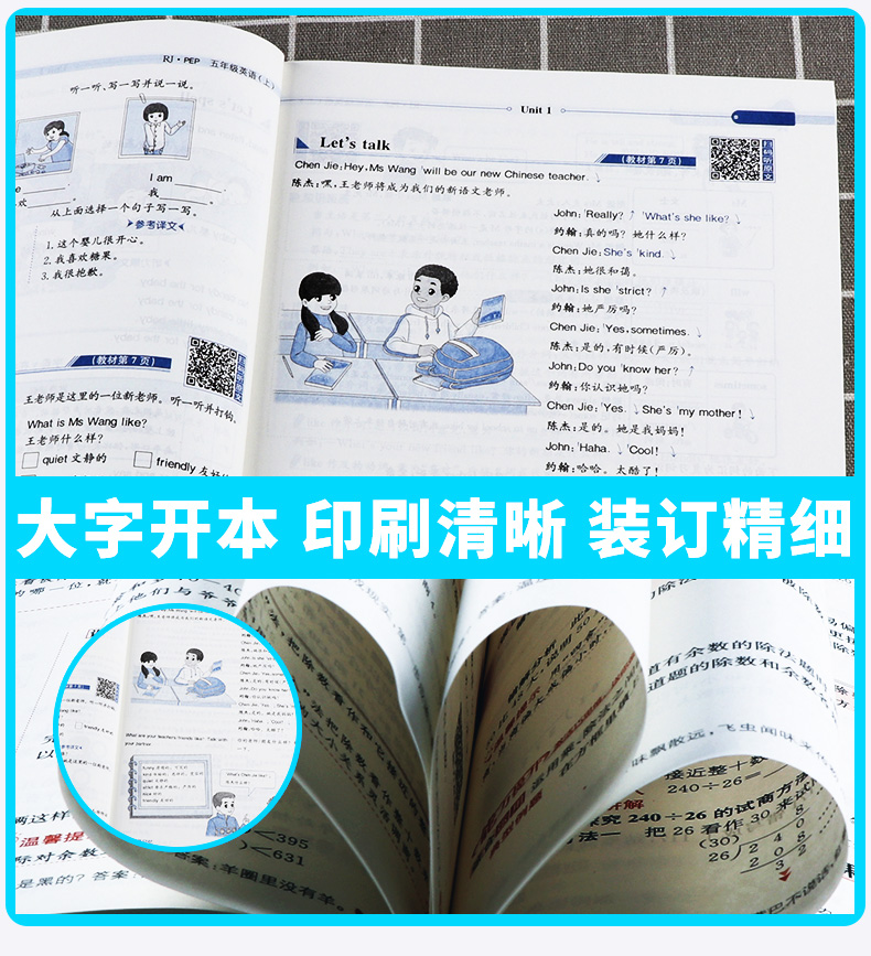 2021新版 小学教材全解 五年级上册英语人教PEP版 薛金星 小学课本同步讲解练习解读析训练工具书 小学生同步解读教辅导资料书