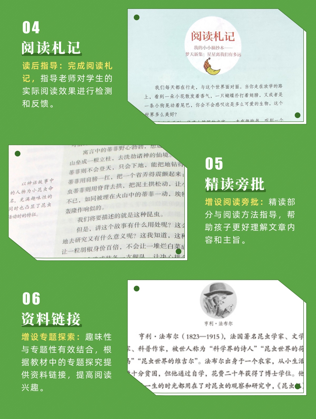 昆蟲記初中生必讀人教版八年級課外書籍法布爾正版原著完整版人民教育