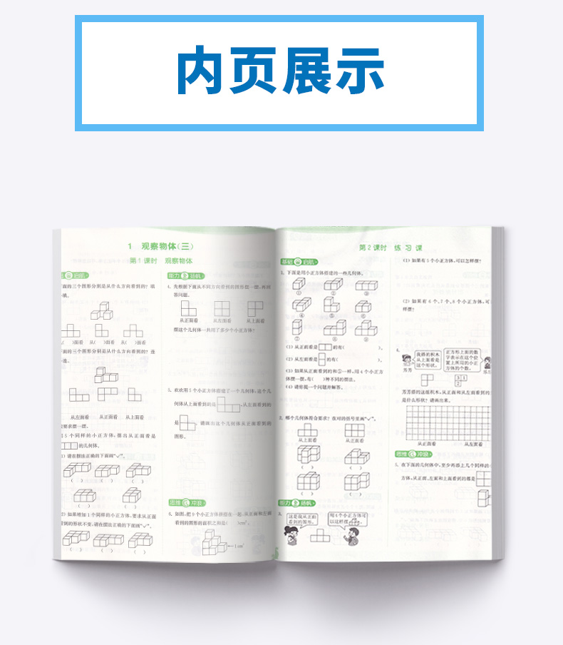 2020新版 通城学典课时作业本五年级下册语文数学英语人教版 小学5年级下同步训练教材作业本 一课一练单元模拟练习测试辅导书