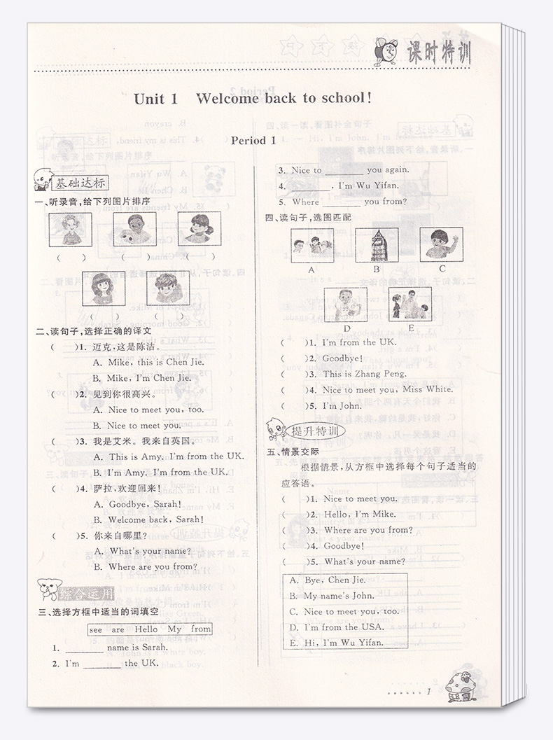 课时特训小学三年级下册英语 人教版 全套 小学生3年级下同步训练新版教材 试卷课堂阅读理解课时复习练习题