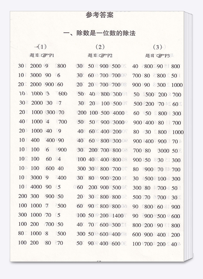 小学生数学速算训练卡三年级上册下册人教版全套2本 小学3年级下快速口算速算巧算思维训练技巧书籍天天练作业本
