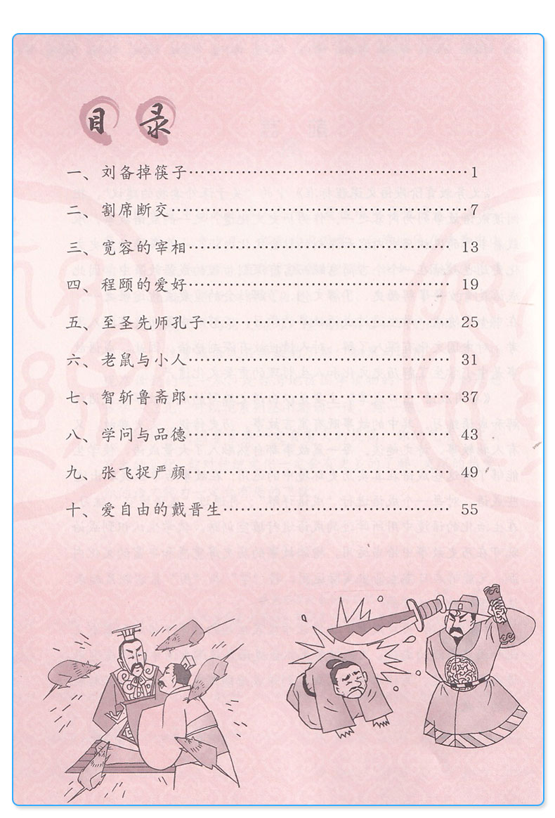 【正版】善用成语 出口成章 五年级AB共两版上册下册全套2本 写作能力养成系列 小学5年级 课外阅读读物彩色版 提高口语表达