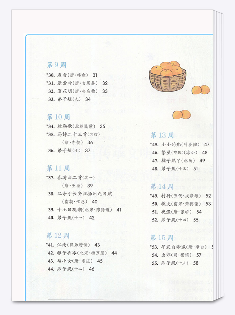 新版 小学生经典诵读第一册 浙江古籍出版社 注音注释版 小学一年级上册诵读推荐类目 1年级语文上第1册中华优秀传统文化读本书籍