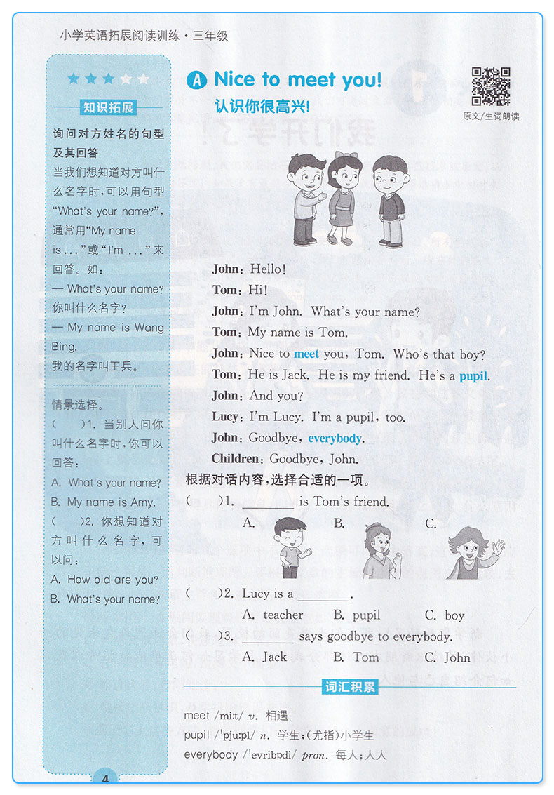 2020新版 通城学典小学语文+英语拓展阅读训练三年级上册下册通用人教版RJ 全套2本 小学生3年级理解解题技巧辅导提分练习资料书c
