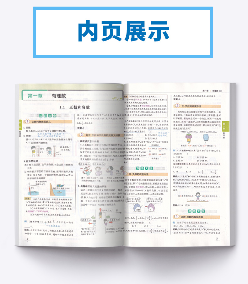 2020新版 初中数学知识大全 pass绿卡图书 初中生公式定律手册全国通用一本全 七八九年级中考基础知识清单解题技巧全解复习要点