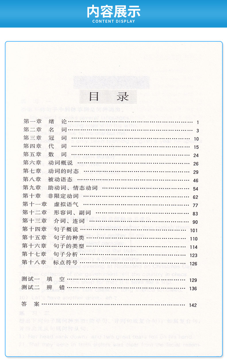 薄冰英语语法练习册 学生必备单词阅读词汇辅导教辅书总复习资料大全训练习题集练习题工具书/正版