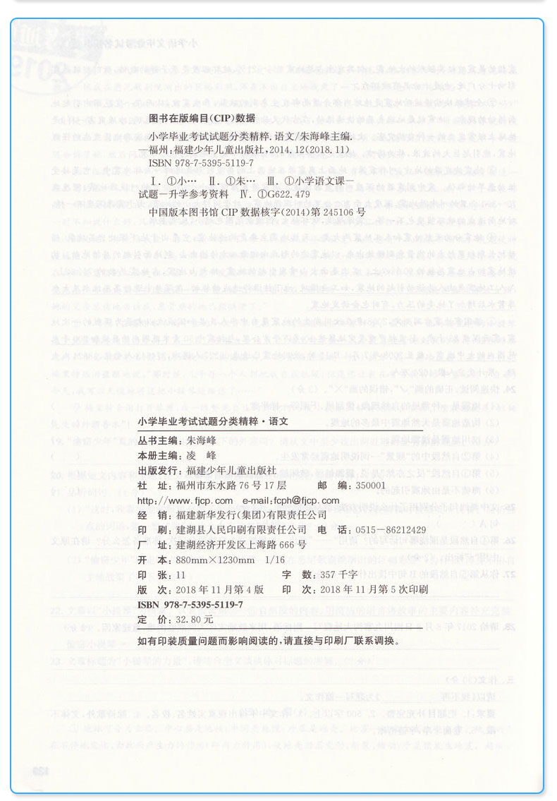 小学毕业考试试题分类精粹语文+数学+英语共3本通用版 六年级小升初总复习模拟辅导资料 6年级小学生小考重点复习辅导练习册/正版