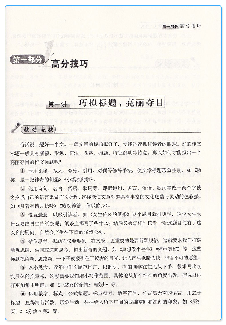 68所名校 小升初命题解读 基础知识+阅读理解+综合素质+作文全套四本 语文 六年级升学考试训练小学升初中毕业总复习