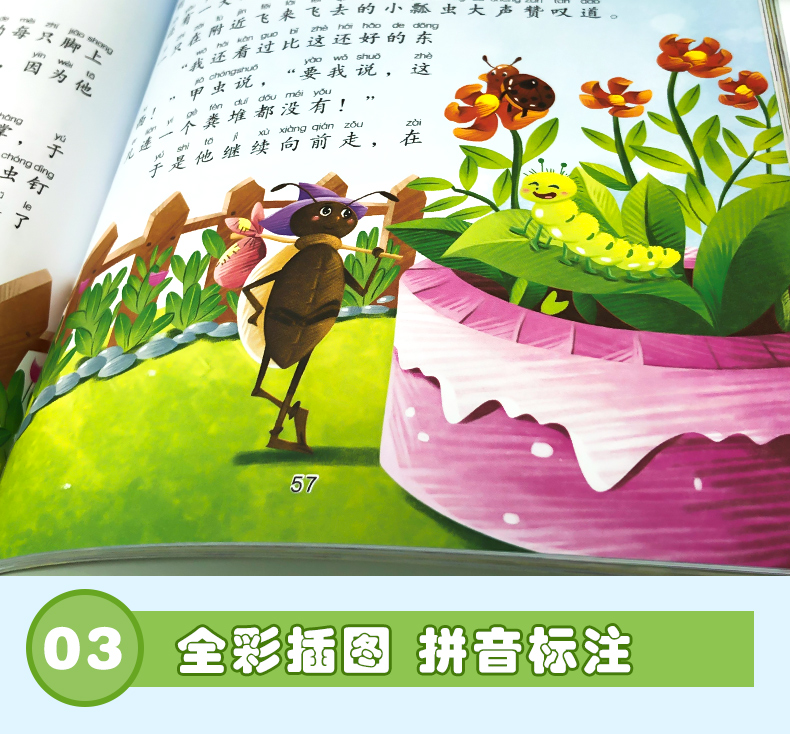 全套4册 安徒生童话三年级上册必读课外书注音版 6-9-12岁小学生课外阅读书籍全集原版 原著老师推荐经典书目儿童睡前故事书带拼音