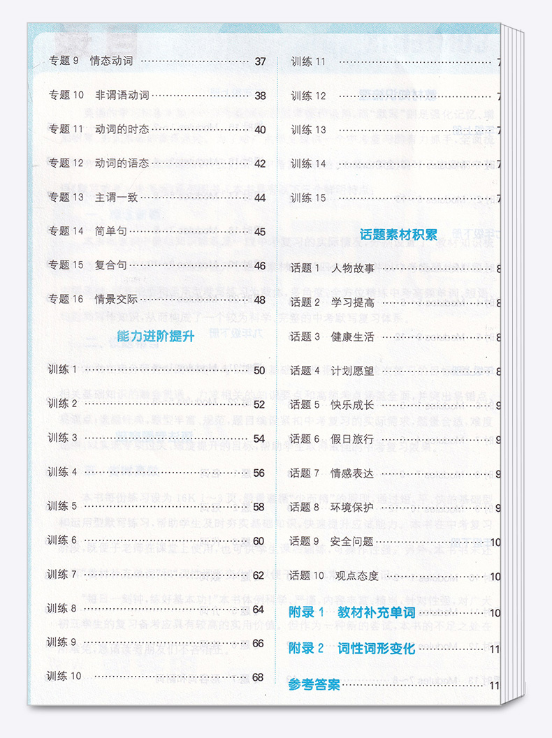 2020新版 通城学典默写能手九年级中考版英语外研版 初三9年级下册英语教材同步练习辅导书 初三课时拓展训练习题