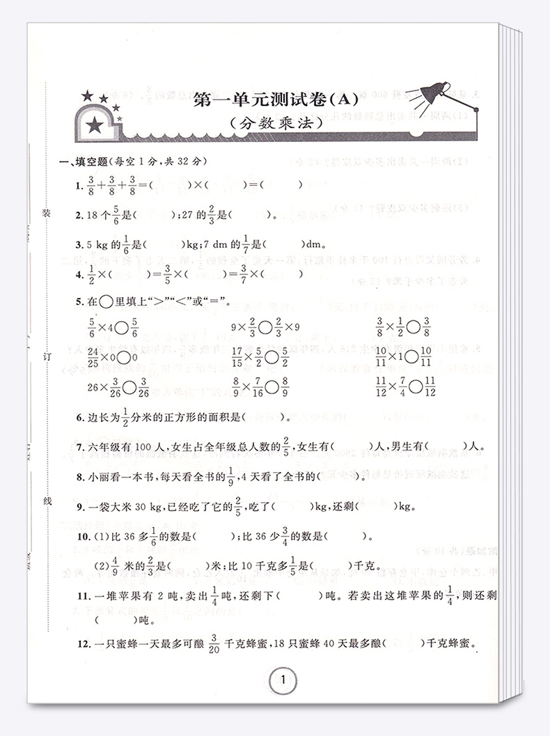 浙江名卷六年级上册语文数学英语人教版科学教科版试卷全套小学6年级上同步专项训练练习册小学生考试卷子练习题测试卷