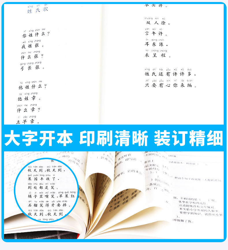 2020新版 通城学典 小学语文诵读能手 二年级上册通用版 小学2年级上语文经典课外阅读朗读诵读 每天10分钟课外辅助阅读书籍/正版