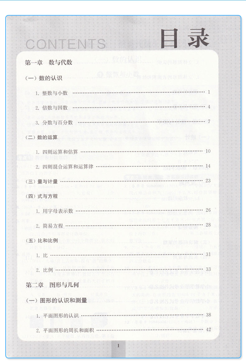 小学毕业考试试题分类精粹语文+数学+英语共3本通用版 六年级小升初总复习模拟辅导资料 6年级小学生小考重点复习辅导练习册/正版