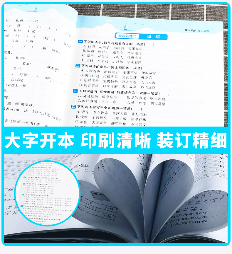 2020新版 阳光同学暑假衔接小升初语文数学英语人教版全套三册 小学6年级下册暑假作业练习册教材六升七新课复习预习提优训练