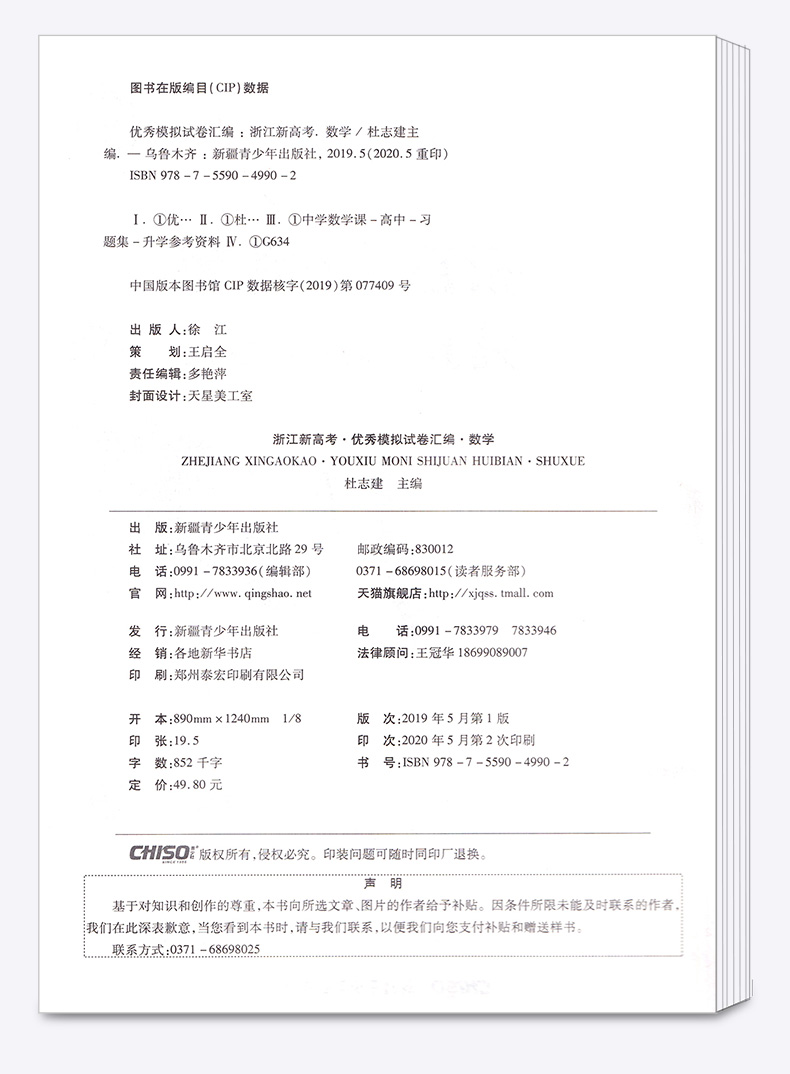 2021新版 金考卷45套语文数学英语全套3本 浙江新高考优秀模拟试卷汇编 天星教育浙江省高中模拟卷提分必刷真题冲刺测试卷试卷卷子