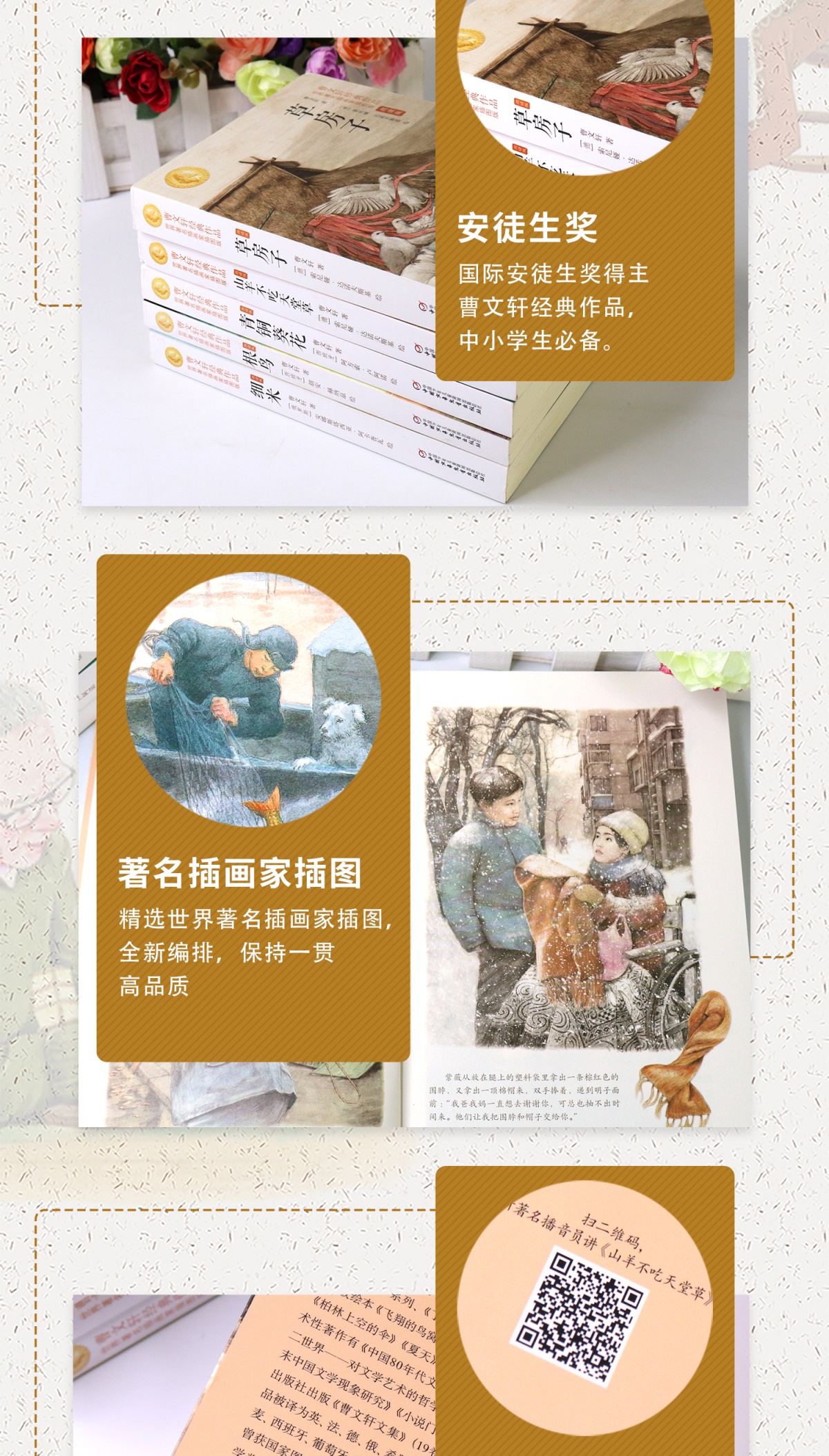 曹文轩系列儿童文学 全套5册 草房子正版包邮 青铜葵花著名书籍的书合集小学 山羊不吃天堂草作品全集细米根鸟 三四年级课外书必读