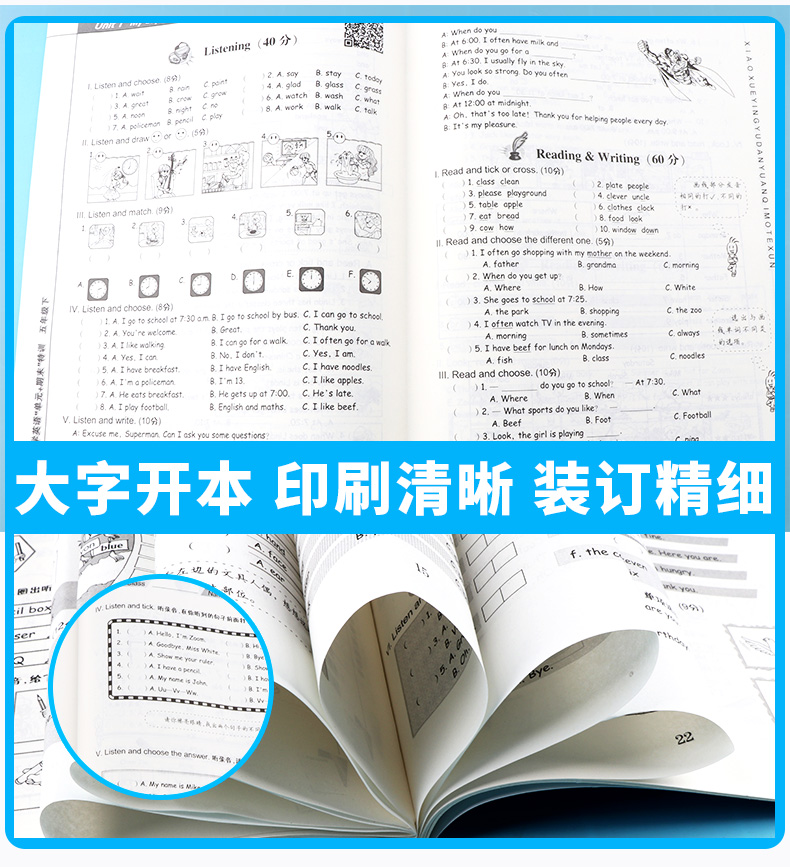 小学英语单元+期末特训五年级下册 浙江教育出版社 小学生5年级下专项训练单元同步期末测试卷卷子必刷题