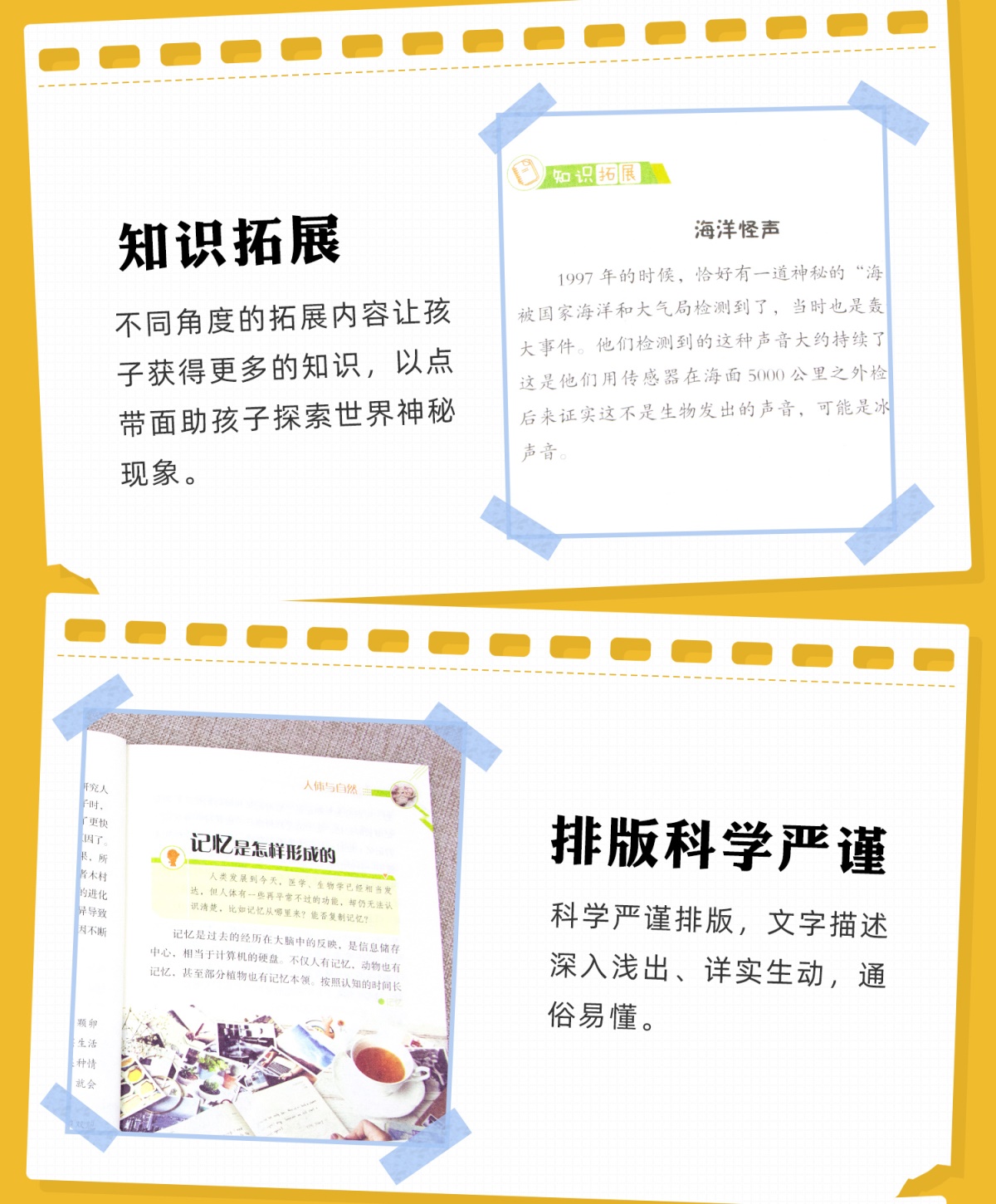 世界未解之谜大全集全套6册 小学生课外阅读书籍三年级必读课外书老师推荐经典书目 适合四五六年级儿童看的孩子读物5下册学期4到6