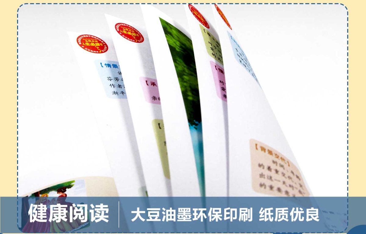 五年级课外阅读书籍课外书下册必读全套5册 假如给我三天光明正版小学生版 呼兰河传萧红著正版书 原著海伦凯勒 论语小学老师指定