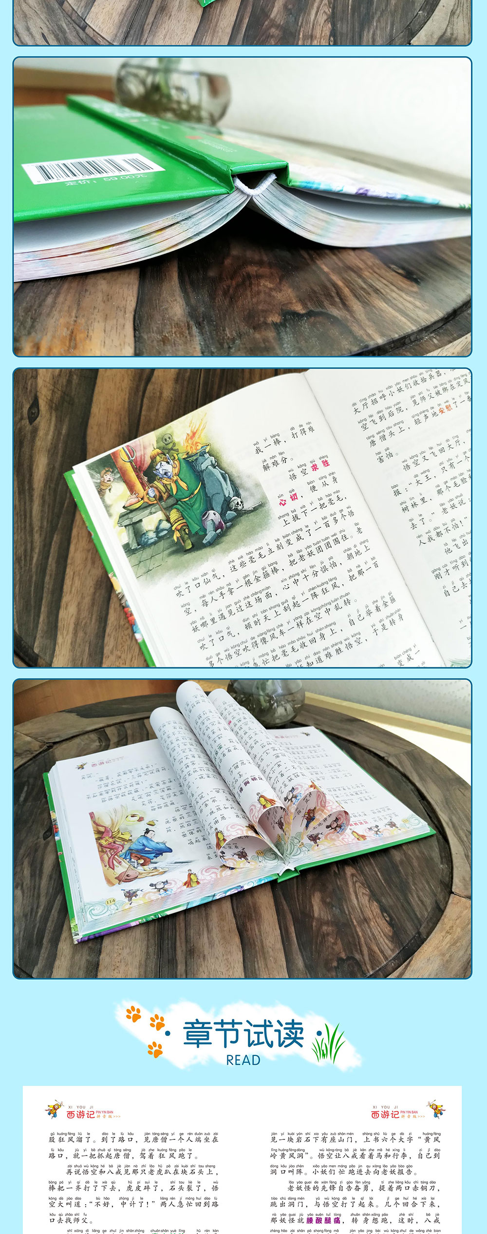 儿童版西游记注音版小学生正版 超值精装彩图班主任老师推荐 一二年级必读6-8-9-12岁故事书原著青少年国学经典四大名著单本畅销书