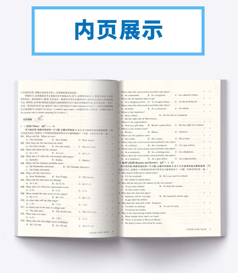 2021新版百题大过关高考英语听力百题修订版全国通用 高中高三总复习专项训练考点分析基础知识讲解资料教辅书答案