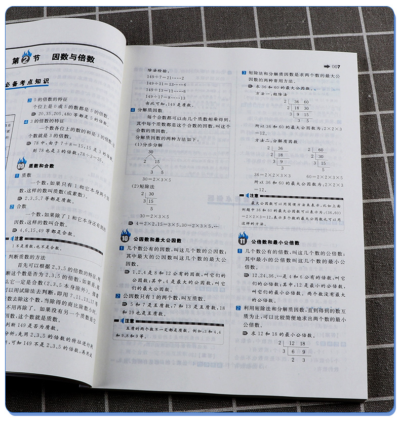 2020新版 开心教育 一本小学知识大盘点 语文数学英语 全套3本 一1二2三3四4五5六6年级考试必备书籍 小升初同步复习资料/正版