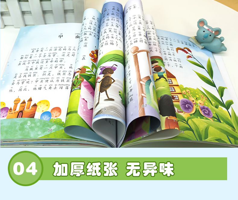 全套4册 安徒生童话三年级上册必读课外书注音版 6-9-12岁小学生课外阅读书籍全集原版 原著老师推荐经典书目儿童睡前故事书带拼音