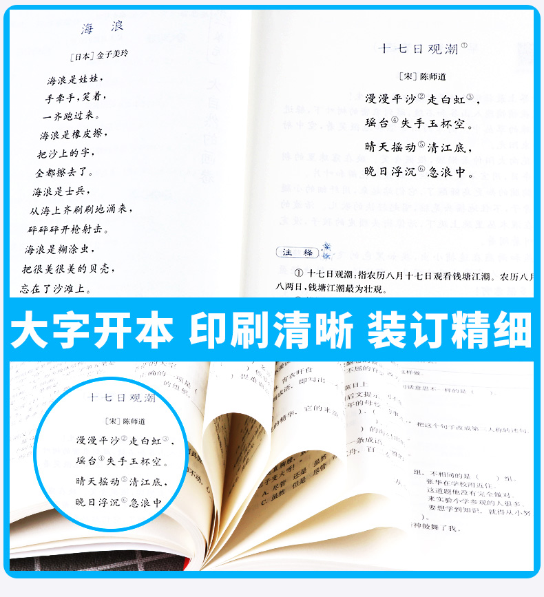2020新版 通城学典 小学语文诵读能手 四年级上册通用版 小学4年级上语文经典课外阅读朗读诵读 每天10分钟课外辅助阅读书籍/正版