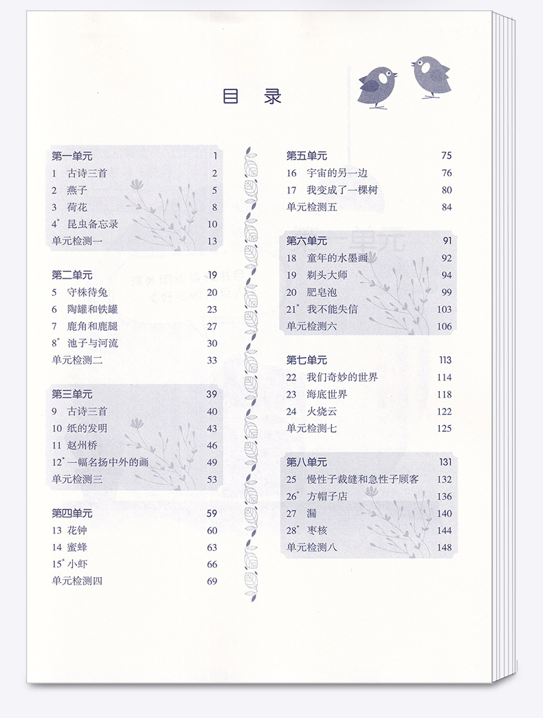 2020新版 小学语文一课四练三年级下册 浙江教育出版社人教版 升级版开放性学习丛书 3年级下训练练习册教辅辅导工具书大全