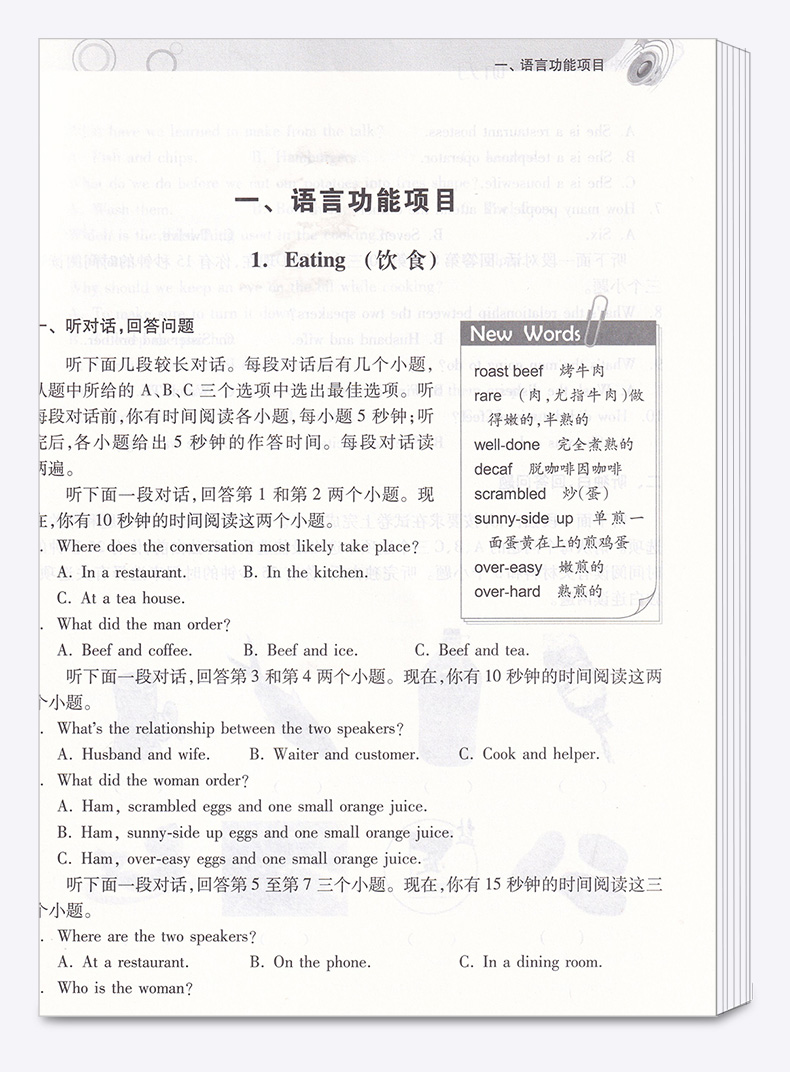 2020新版 中考英语专题训练听力附光盘 浙江人民出版社 初中九9年级听力全真模拟试题题集专项训练必刷题