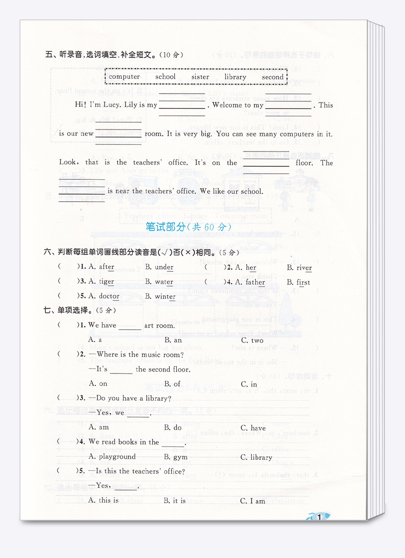 2020新版 曲一线 53全优卷小学英语四年级下册人教版RJ 4年级下册同步训练练习册期中期末冲刺试卷53五三天天练