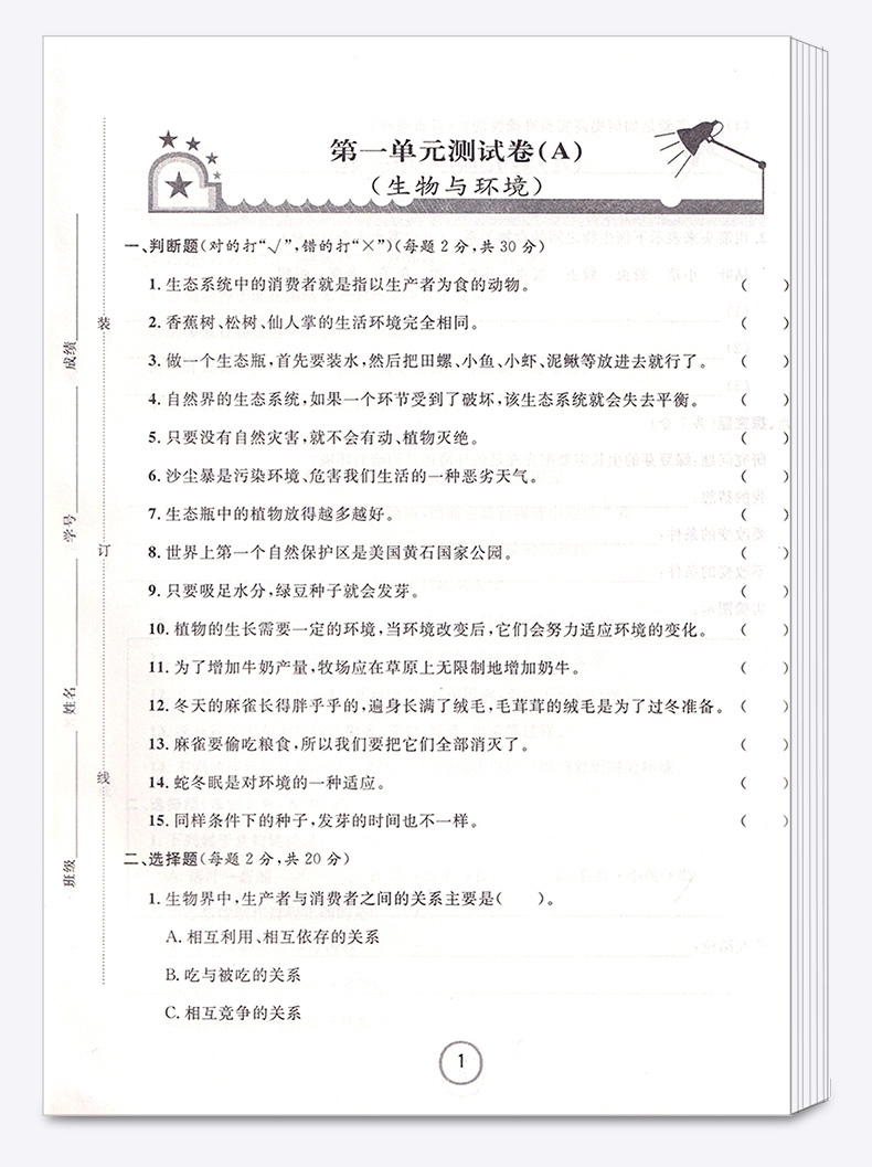 浙江名卷五年级上册语文数学英语人教版科学教科版试卷全套小学5年级上同步专项训练练习册小学生考试卷子练习题测试卷