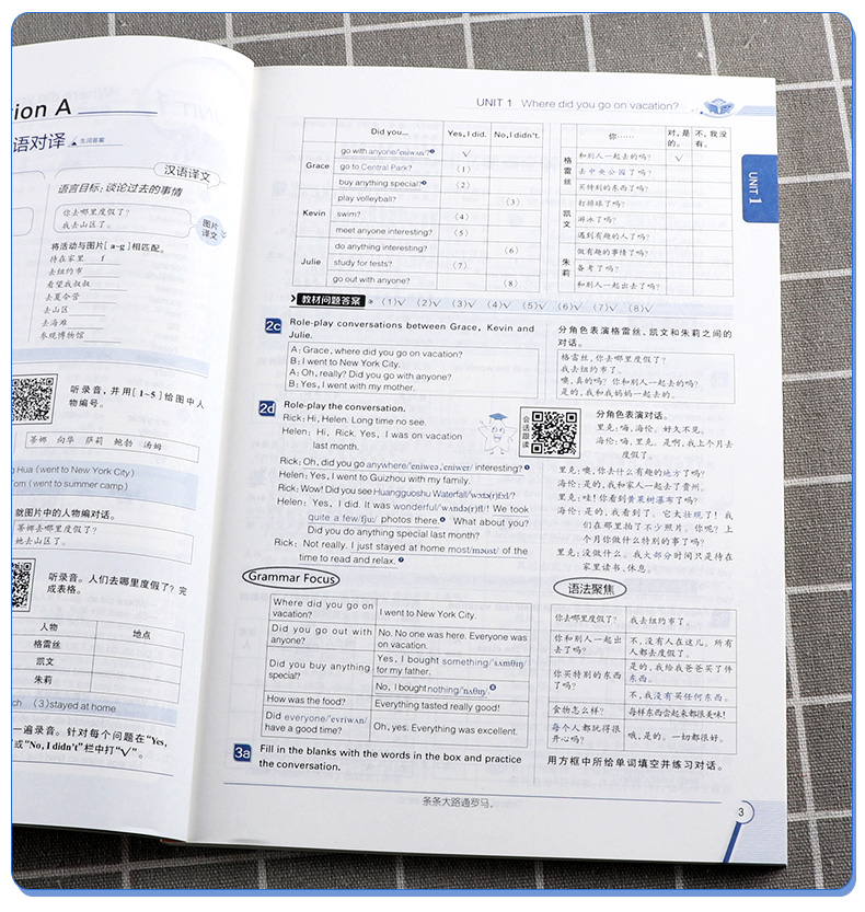 2020秋版 中学教材全解八年级上册语文数学英语人教版全套3本 薛金星主编 初中生配套课本教材解读8上同步练习全解全析训练总复习c