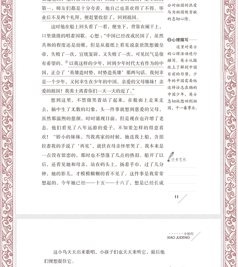 冰心三部曲 寄小读者小桔灯繁星春水正版包邮 三年级四五年级课外书必读原著初中生小学生课外阅读书籍指定儿童文学作品系列大全集