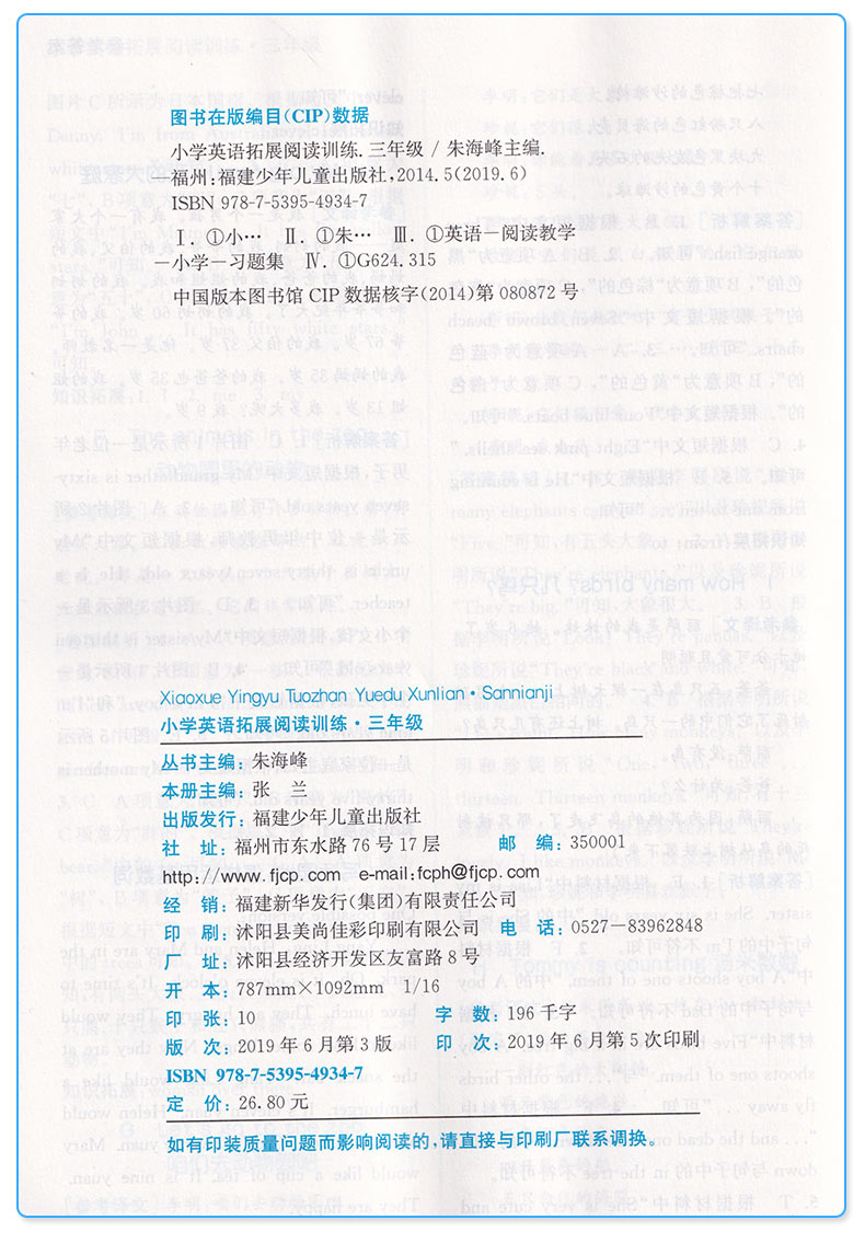 2020新版 通城学典小学语文+英语拓展阅读训练三年级上册下册通用人教版RJ 全套2本 小学生3年级理解解题技巧辅导提分练习资料书c