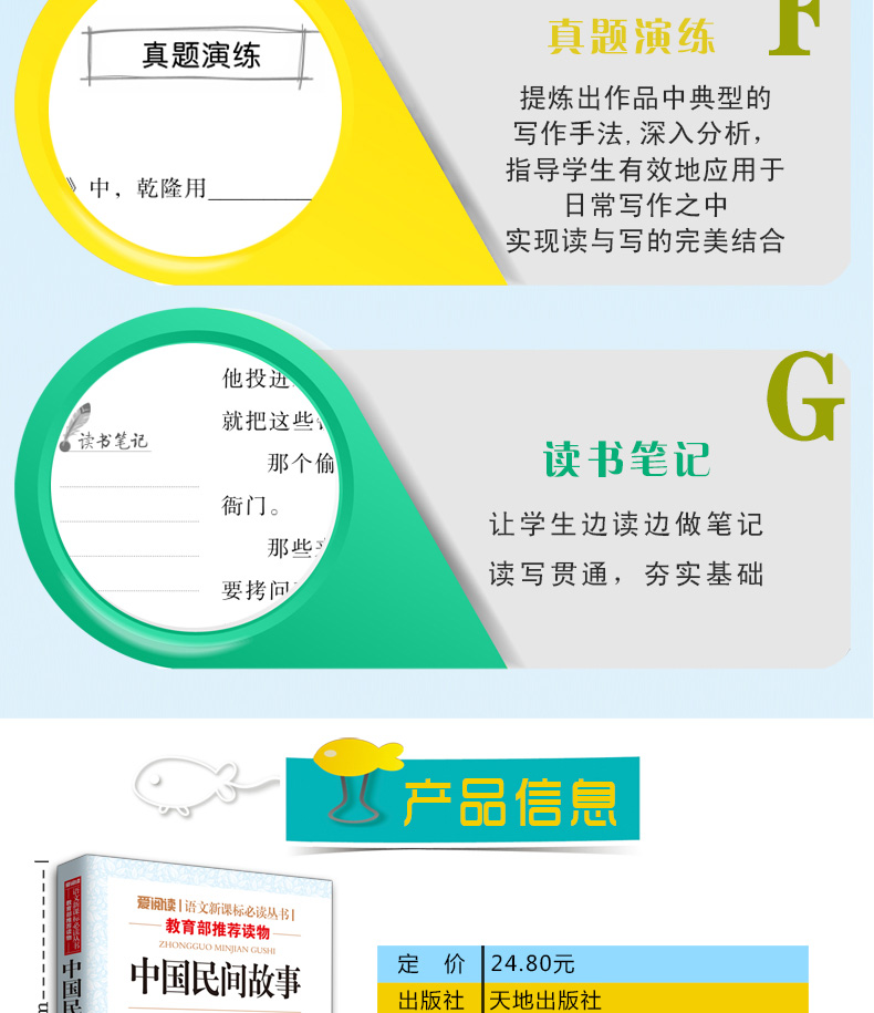 全套3册非洲民间故事五年级上册必读课外书人民教育出版社 曼丁之狮 中国民间故事 曹文轩老师推荐小学生阅读书籍精选经典书目欧洲