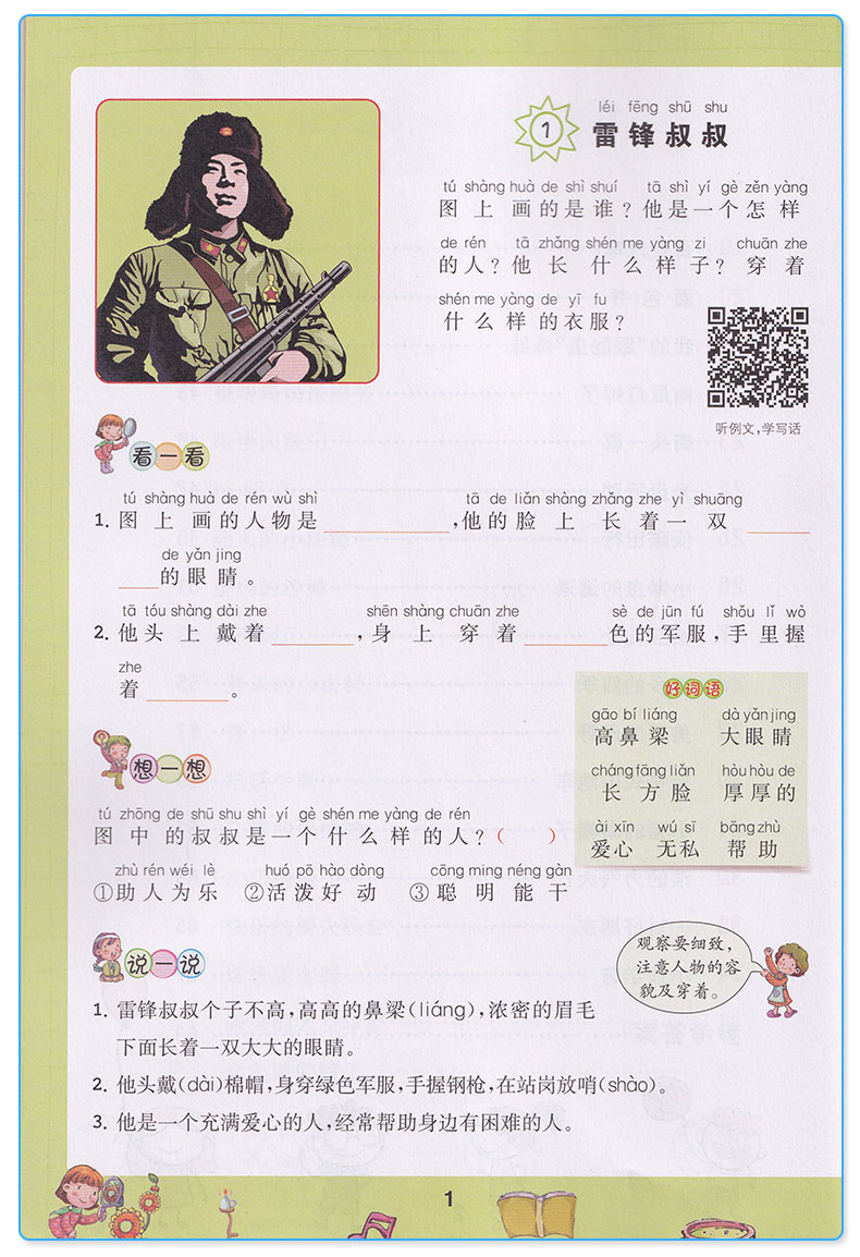 包邮响当当 小学生看图说话写话训练二年级狮子版+大象版 彩图注音版 2年级上册下册练习册作文起步阅读写话写一句话一段话训练本