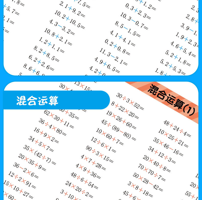 三年级口算题卡上下册小学生数学思维训练小学每天100道口算心算速算卡片多位数加减混合脱式3乘法天天练人教版下练习册训练题本