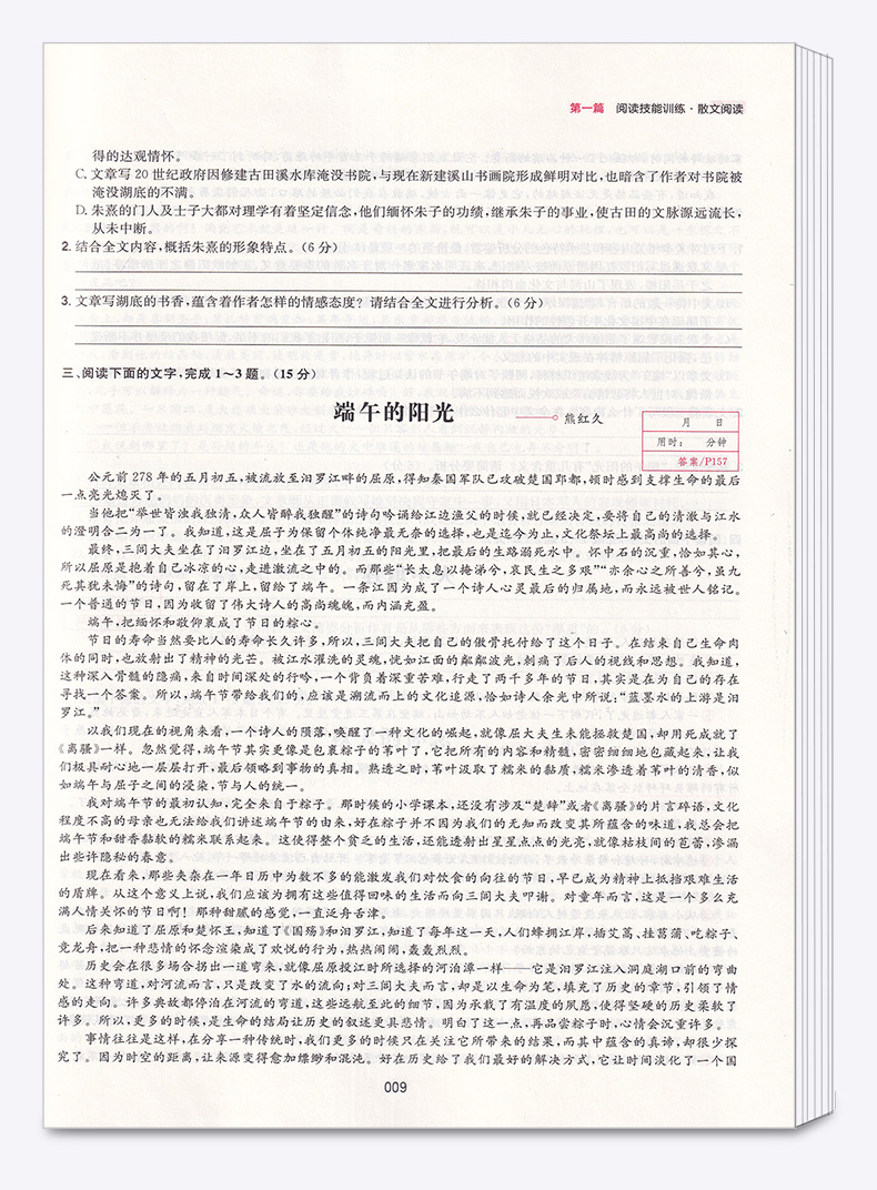 2020新版 一本 高一 现代文阅读技能训练100篇 全国通用 第9次修订 开心教育 高中生语文专项练习 课外阅读理解教辅资料/正版
