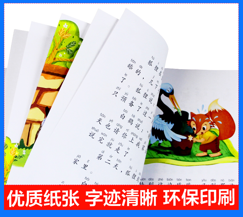 和大人一起读一年级上册套装4册快乐读书吧语文注音版曹文轩老师推荐统部编人教版小学生课外阅读书籍带拼音的经典书目 课外书必读